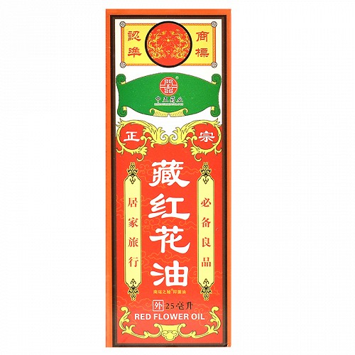 中正药业 藏红花油 南瑶之秘抑菌油 25ml