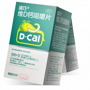 迪巧 碳酸钙D3咀嚼片（Ⅲ）（曾用名：维D钙咀嚼片） 60片