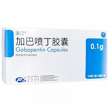 派汀 H加巴喷丁胶囊 0.1g*50粒