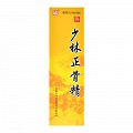 汴京 少林正骨精 60ml