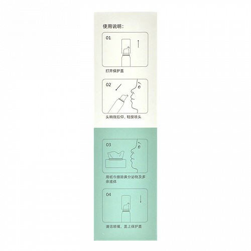 维德医疗 鼻腔喷雾器 NN-0.9-50