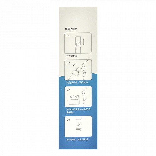 维德医疗 鼻腔喷雾器 NN-0.9-70
