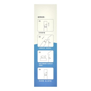 维德医疗 鼻腔喷雾器 NN-2.3-70