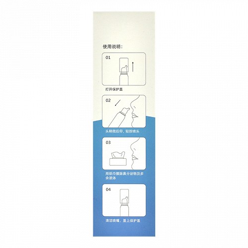 维德医疗 鼻腔喷雾器 NN-2.3-70