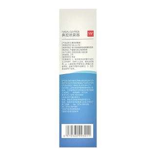 维德医疗 鼻腔喷雾器 NN-2.3-70