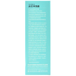 海氏海诺 鼻腔冲洗器 WJ/XBQ-B 洗鼻器：300mL  洗鼻剂：3g*6袋