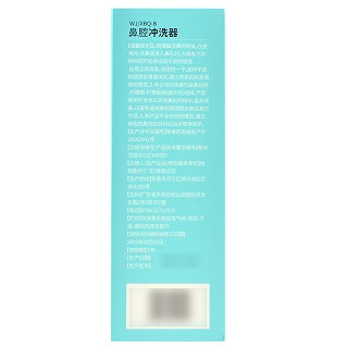 海氏海诺 鼻腔冲洗器 WJ/XBQ-B 洗鼻器：300mL  洗鼻剂：3g*6袋