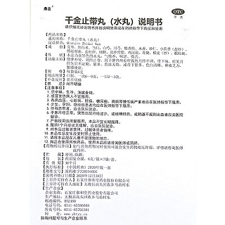 鼎言 千金止带丸 6g*7袋