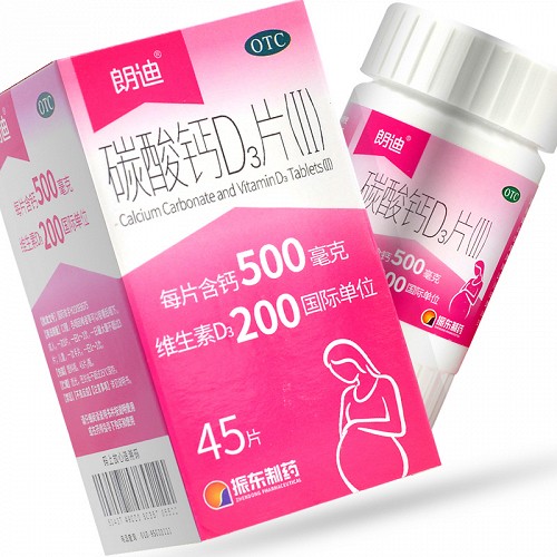 朗迪 碳酸钙D3片(Ⅱ) 500mg*45片