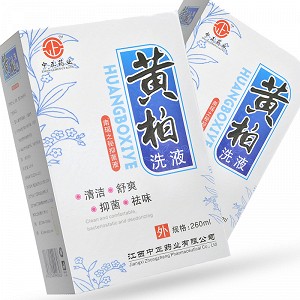 中正药业 黄柏洗液 南瑶之秘抑菌液 260ml