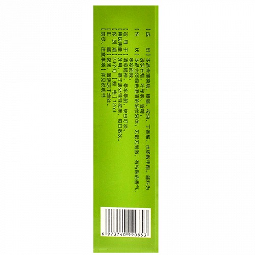 中正药业 风油精抑菌油（滚珠型） 12ml