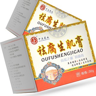 中正药业 祛腐生肌膏 南瑶之秘抑菌膏 30g