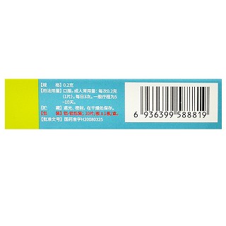 富露施 乙酰半胱氨酸片 200mg*10片