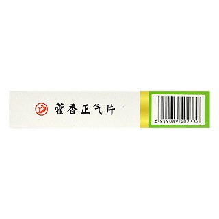 德济 藿香正气片 0.3g*24片*2板