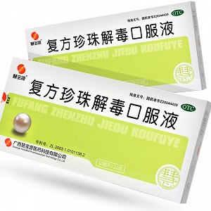 慧宝源 复方珍珠解毒口服液 10ml*12支