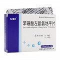 弘福日 苯磺酸左氨氯地平片 2.5mg*14片*2板