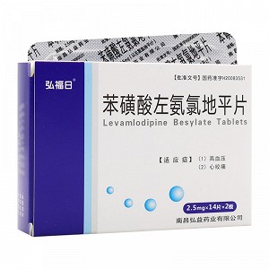 弘福日 苯磺酸左氨氯地平片 2.5mg*14片*2板