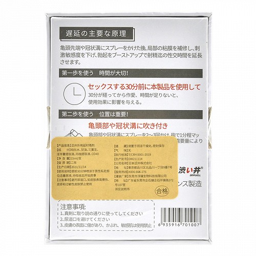 涩井 涩井外用延时喷剂 15ml