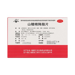 三元 山楂精降脂片 60mg*48片