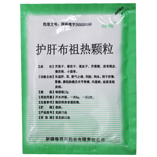 新疆维药 护肝布祖热颗粒(会员专享) 12g*6袋