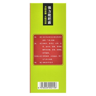 滕王阁 强力枇杷露 225ml