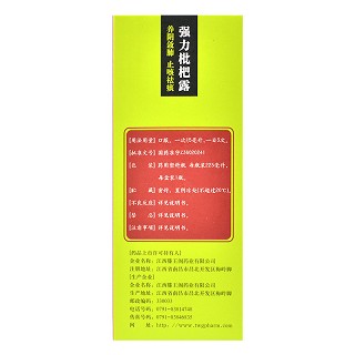 滕王阁 强力枇杷露 225ml