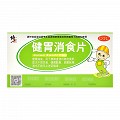 修正 健胃消食片 0.8g*32片