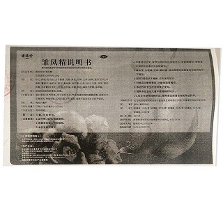 宏济堂 雏凤精 10ml*28支