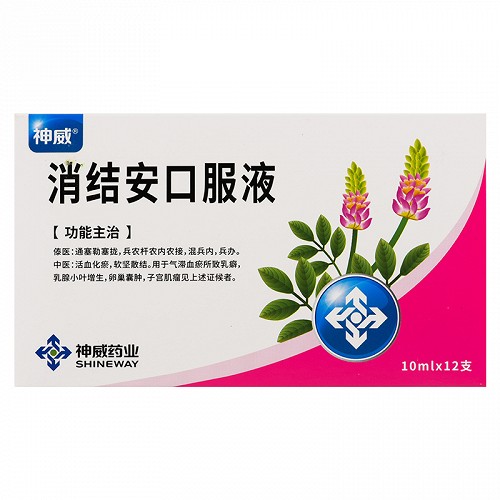神威消结安口服液10ml12支