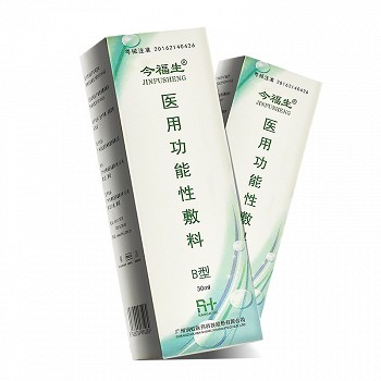 今福生 医用功能性敷料 30ml（B型）