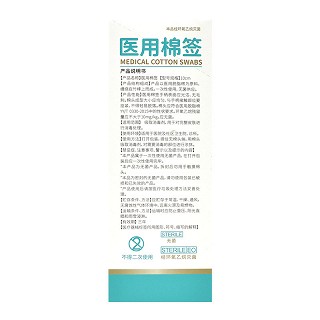 倍适威 医用棉签(灭菌) 10cm*5支*12袋