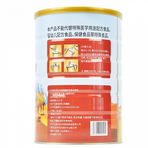 御之祥 无加蔗糖驼乳蛋白质粉（固体饮料） 1kg