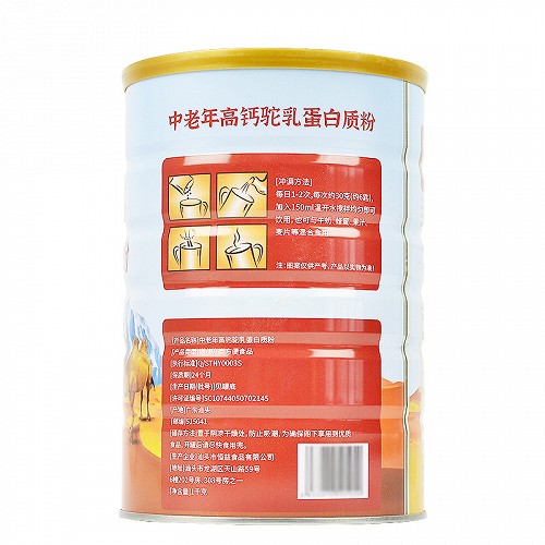 御之祥 中老年高钙驼乳蛋白质粉（方便食品） 1kg