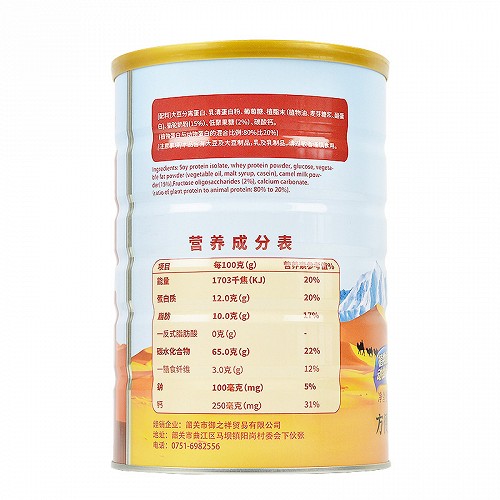 御之祥 中老年高钙驼乳蛋白质粉（方便食品） 1kg