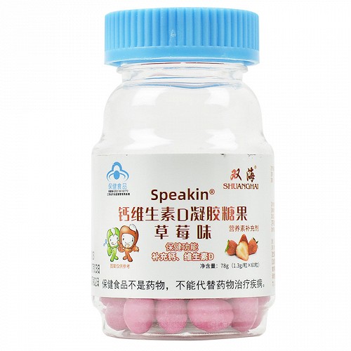 双海 Speakin 钙维生素D凝胶糖果（草莓味） 1.3g*60粒