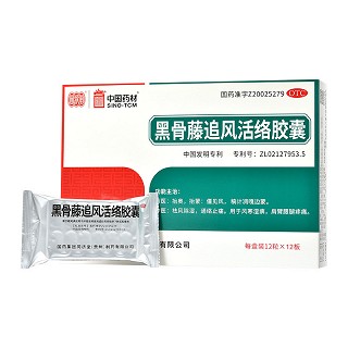 同济堂 中国药材 黑骨藤追风活络胶囊 0.3g*12片*12板