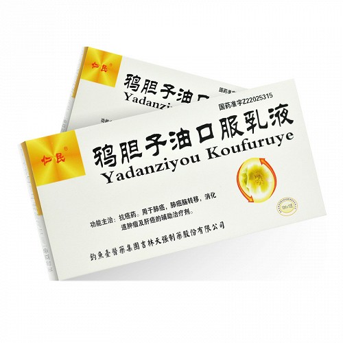 仁民鸦胆子油口服乳液10ml10支