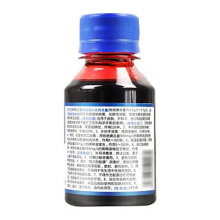 碘伏消毒液 0.5%*100ml