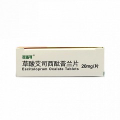 百适可 H草酸艾司西酞普兰片 20mg*7片