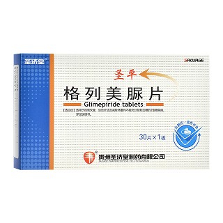 圣济堂 格列美脲片 2mg*30片