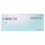安立泽 沙格列汀片 5mg*7片