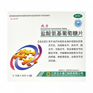 正大九力 盐酸氨基葡萄糖片 750mg*30片*2瓶