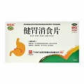 白云山 健胃消食片 0.8g*32片（薄膜衣片）