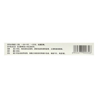 坤康 宁神补心片 18片*2板