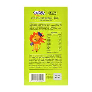 成长快乐 多种维生素锌咀嚼片(牛奶味) 1.5g*80片