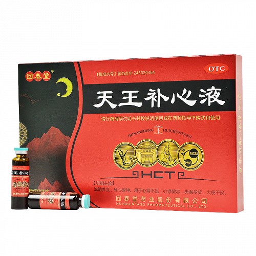 回春堂 天王补心液 10ml*10支