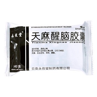 永孜堂 天麻醒脑胶囊 0.4g*36粒