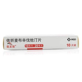葆至能 H依折麦布辛伐他汀片 10mg：20mg*10片