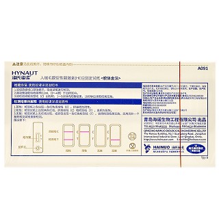 海氏海诺 早早孕 人绒毛膜促性腺激素（HCG）测定试纸(胶体金法）条型 1人份(卡型)