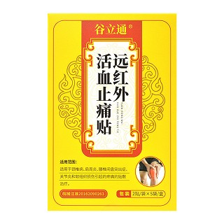 谷立通 远红外活血止痛贴 7cm*10cm*2贴*5袋